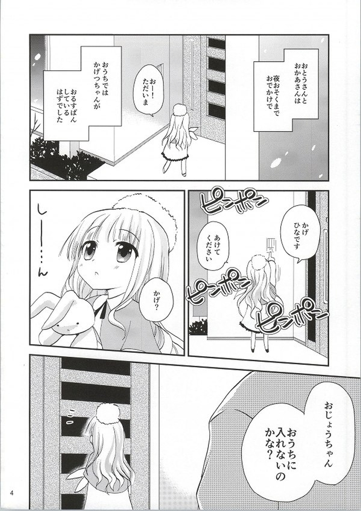 (C86) [Ar Da CoDa (Zinan)] Hakamada Ryoujoku (Ro-Kyu-Bu!) page 3 full