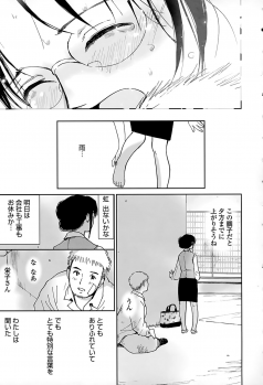 [Tanaka Yutaka] Suki de Ippai - page 35