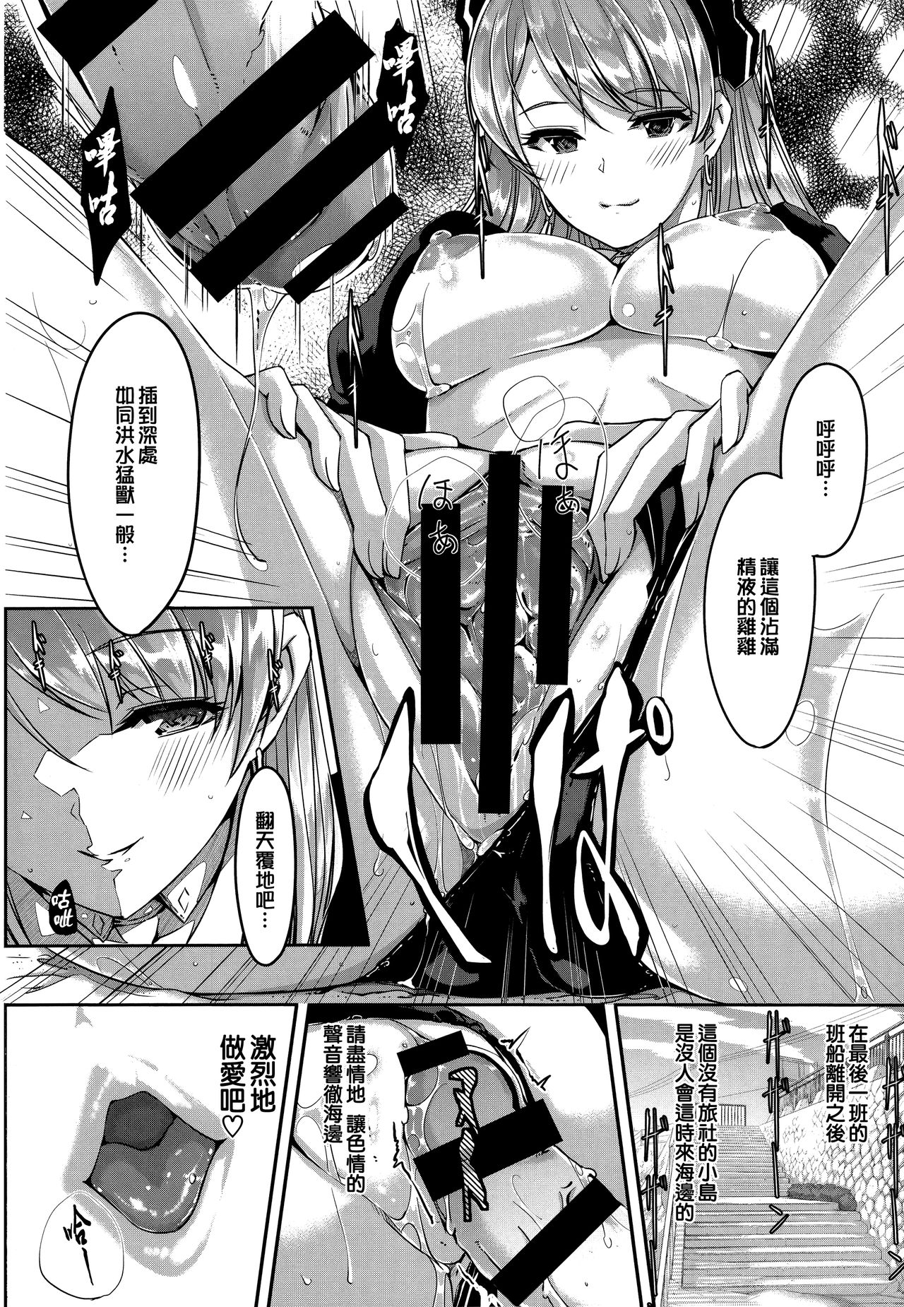 [Gustav] Reika wa Karei na Boku no Maid [Chinese] [無邪気漢化組] page 77 full