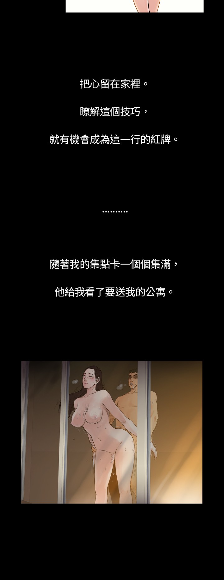中文韩漫 十億風騷老闆娘 Ch.0-10 [Chinese] page 23 full