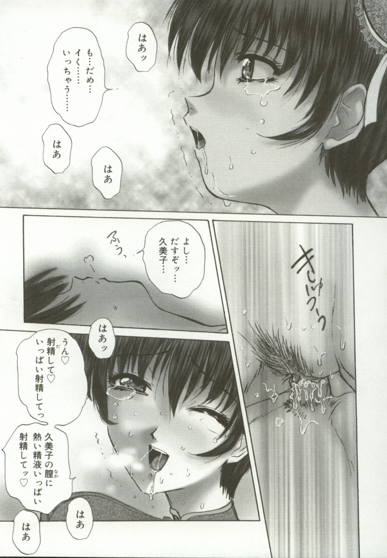 [Hazuki Shishimaru] Momoiro Kando 1000% page 36 full