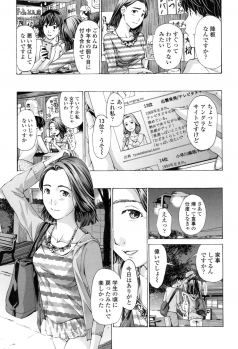 [Asagi Ryu] Watashi, Kimi yori Daibu Toshiue yo? [Digital] - page 7