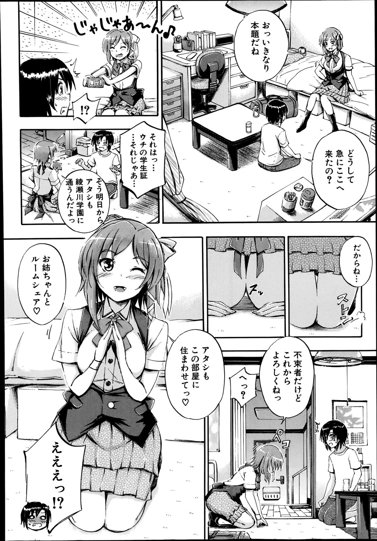 [Maekawa Hayato] SSS Ch.1-3 page 48 full