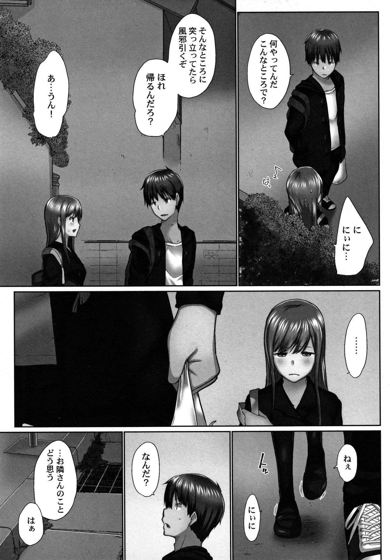 [Kaiduka] Overflow ~Toaru Kyoudai no Kindan Seikou ~ page 140 full