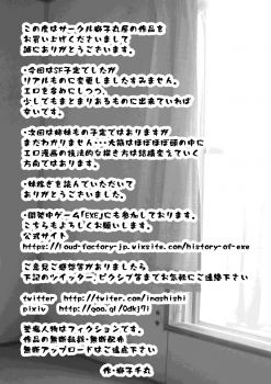 [Shishimaruya (Shishimaru)] Imouto Kasegi + Omake Illust - page 24
