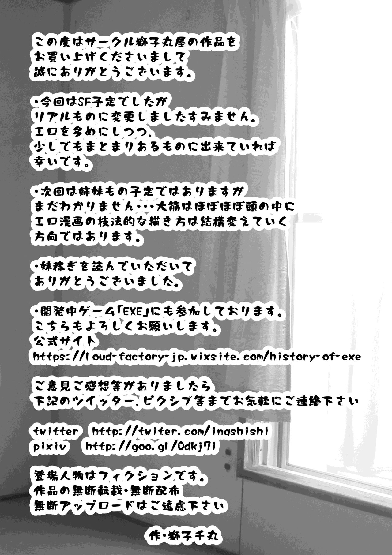 [Shishimaruya (Shishimaru)] Imouto Kasegi + Omake Illust page 24 full