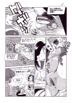 (C62) [Pururun Estate (Kamitsuki Manmaru)] AKA NO DOUJINSHI (Phantasy Star Online) - page 37