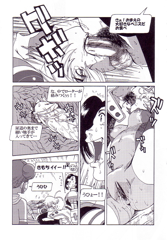 (C62) [Pururun Estate (Kamitsuki Manmaru)] AKA NO DOUJINSHI (Phantasy Star Online) page 37 full