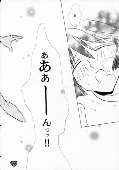 (CR21) [Rocket Kyoudai (Various)] HONEY FLASH (Cutey Honey, Mega Man) - page 27