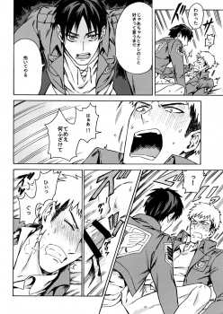 [Kometubu (Rittiri)] Love Potion 2 (Shingeki no Kyojin) - page 27