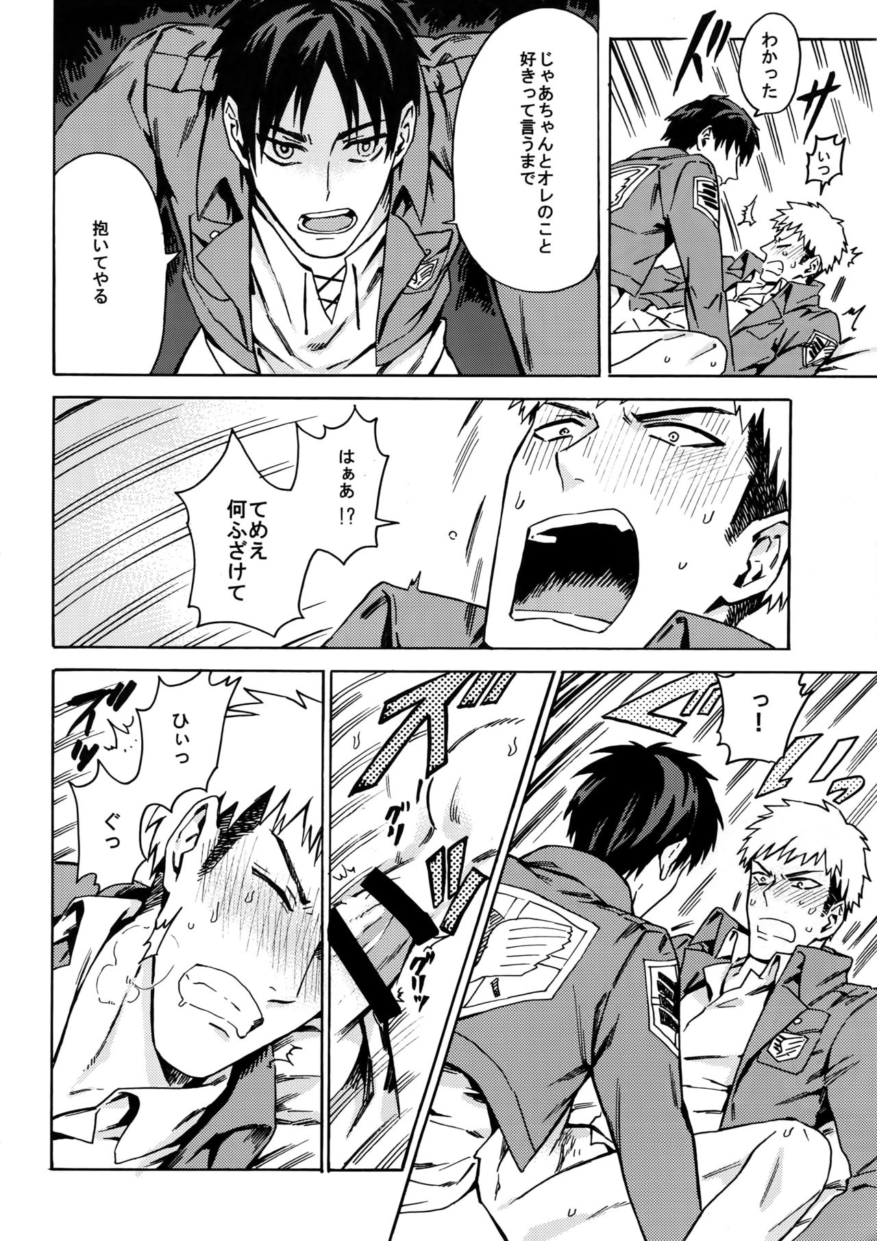 [Kometubu (Rittiri)] Love Potion 2 (Shingeki no Kyojin) page 27 full