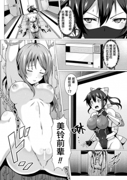 [Saionji Poruporu] Soukou Tekki Valkyrie Braves (Kukkoro Heroines Vol. 4) [Chinese] [这很恶堕汉化组] [Digital] - page 2