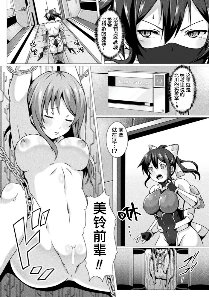 [Saionji Poruporu] Soukou Tekki Valkyrie Braves (Kukkoro Heroines Vol. 4) [Chinese] [这很恶堕汉化组] [Digital] page 2 full