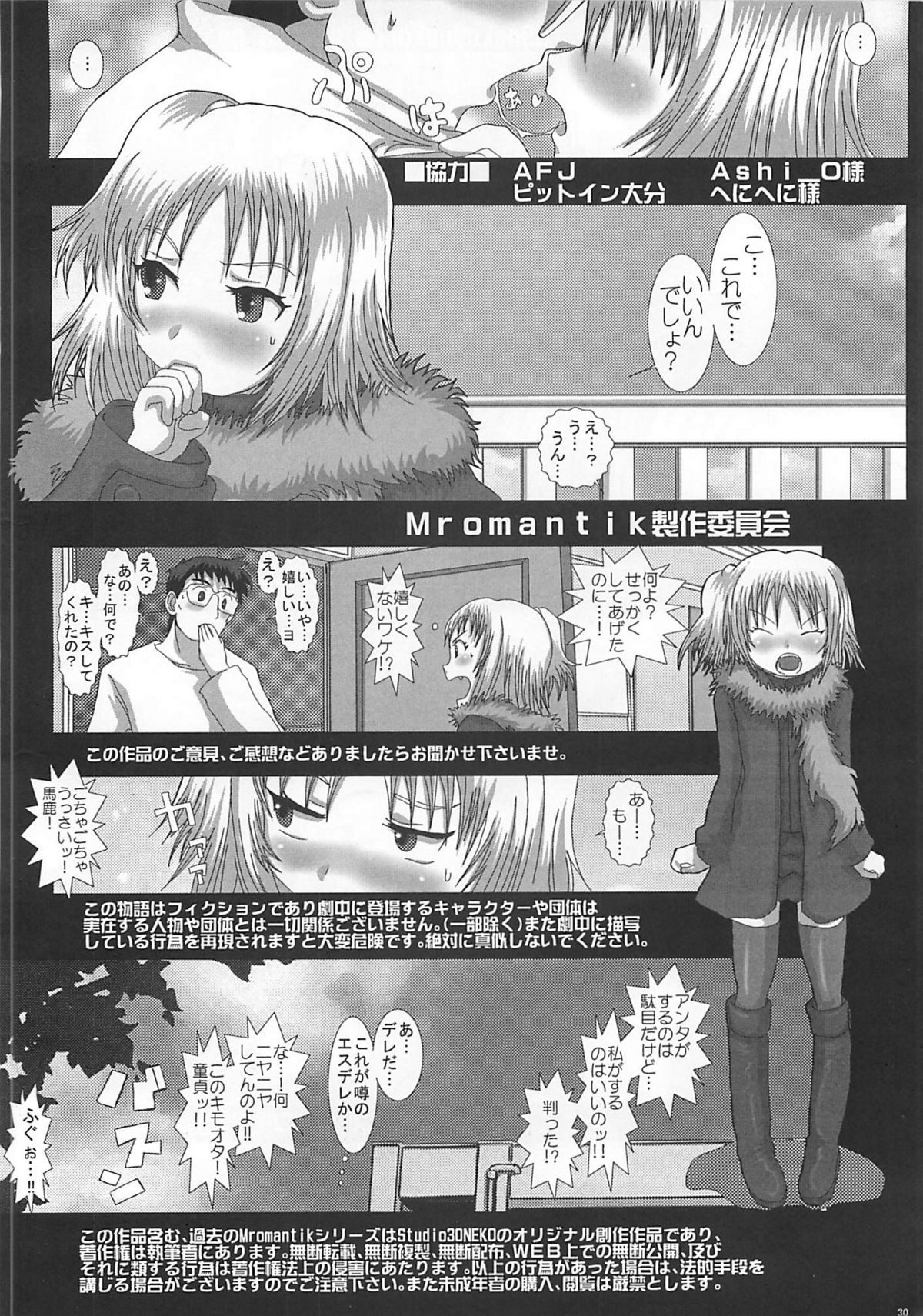 (C75) [Studio30NEKO (Fukunotsukuribe)] Mromantik XII page 29 full