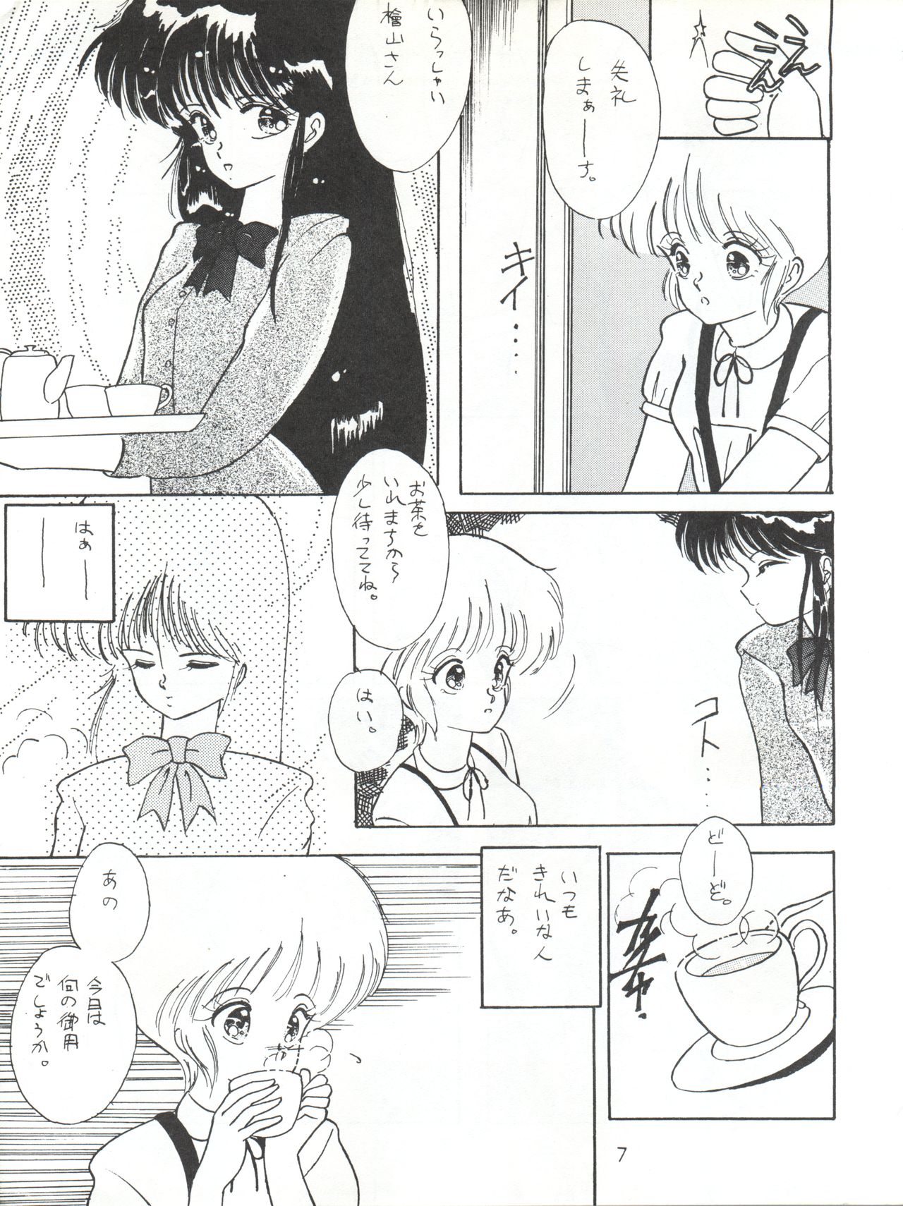 [LUCK&PLUCK!Co. (Amanomiya Haruka)] LOVELAND ISLAND RV (Kimagure Orange Road) [1990-06-17] page 7 full