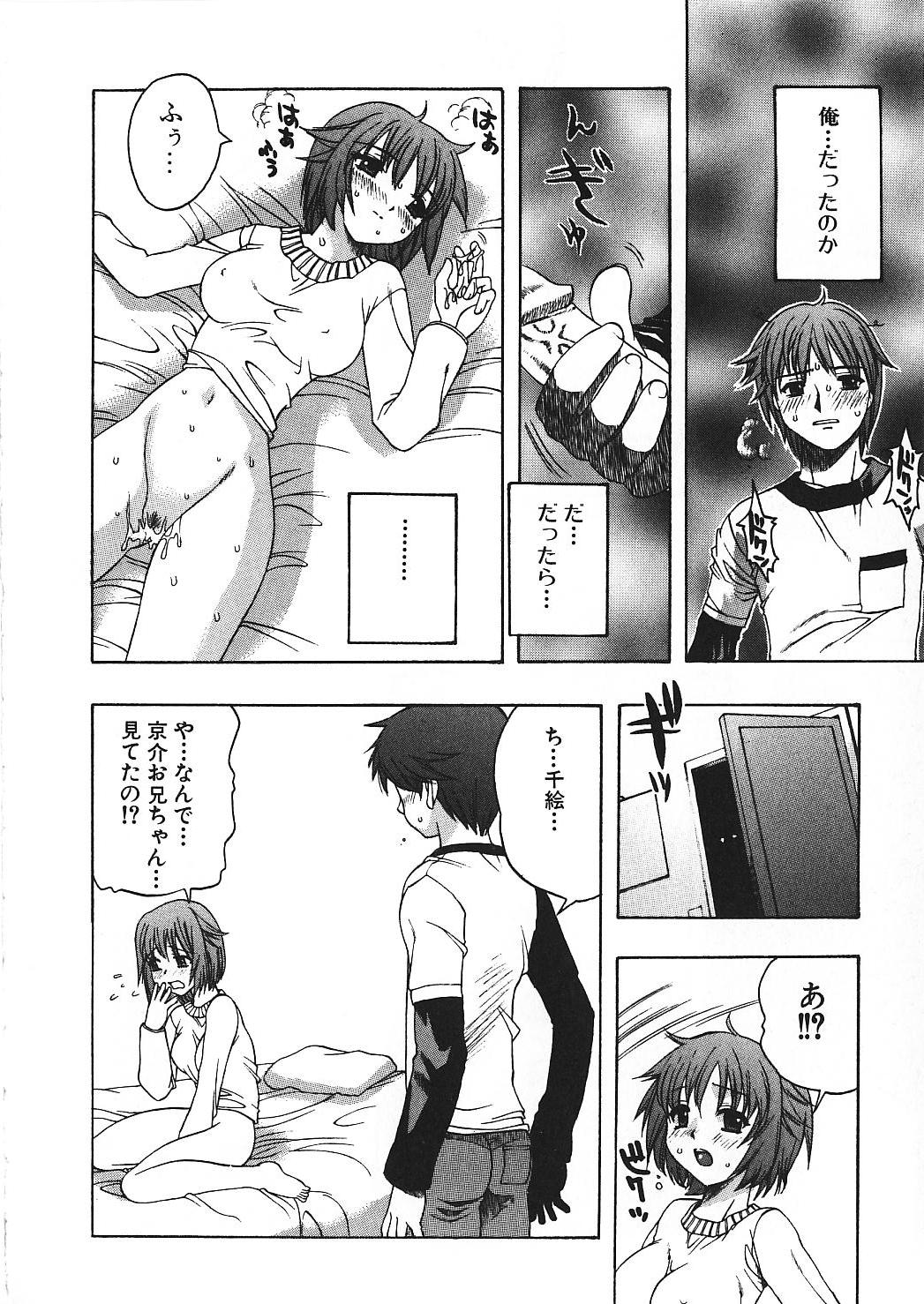 [Motozaki Akira] Kanjiru Onna no Ko | The girl , feels it. page 31 full