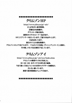 [Crimson Comics (Crimson)] Fusagareta Deguchi | Blocked Exit (Fullmetal Alchemist) [English] [SaHa] - page 39