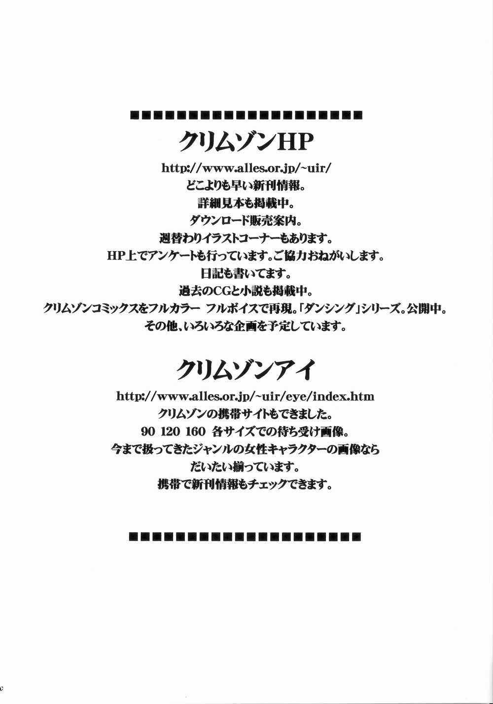 [Crimson Comics (Crimson)] Fusagareta Deguchi | Blocked Exit (Fullmetal Alchemist) [English] [SaHa] page 39 full