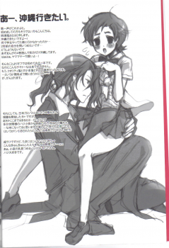 (C70) [Alkaloid (Tokitsukaze Otoha)] Beautiful Dreamer (Blood+) - page 3