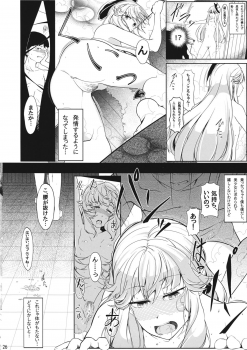 (C87) [Sensendou (Hikuma)] Onna Kokoro to Aki no Sora (Touhou Project) - page 25