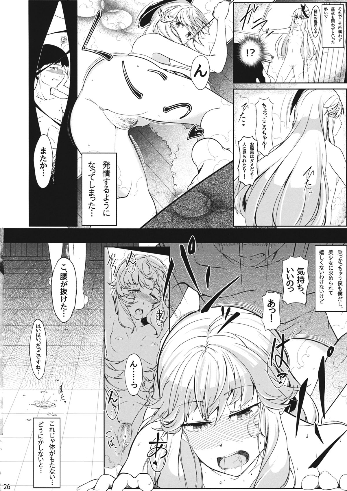 (C87) [Sensendou (Hikuma)] Onna Kokoro to Aki no Sora (Touhou Project) page 25 full