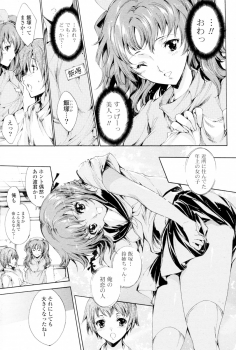[Yuiga Naoha] Shitaku te Tamaranai !! (COMIC P Flirt Vol.8 2010-12) - page 5