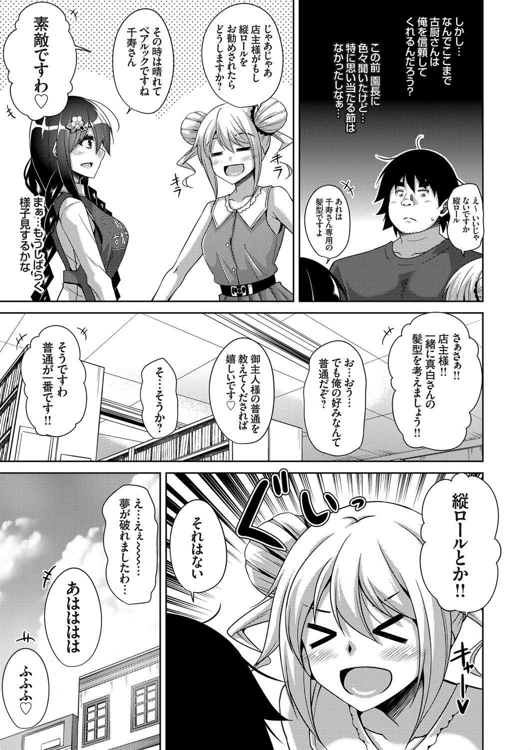 COMIC Grape Vol. 72 page 75 full