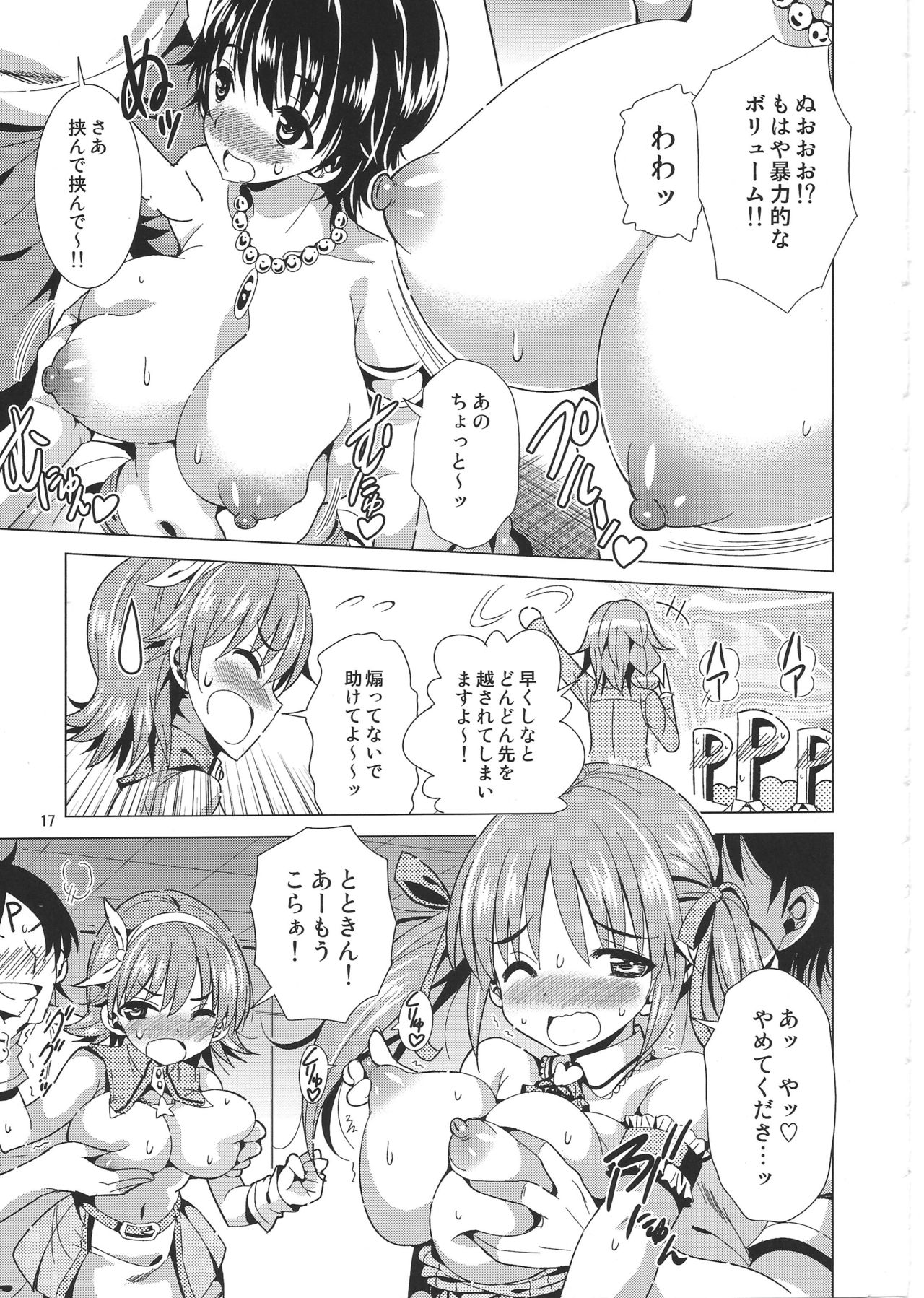 (C86) [Yume no Niwatori Goya (Sabano Niwatori)] P-P-Passion (The Idolmaster Cinderella Girls) page 16 full