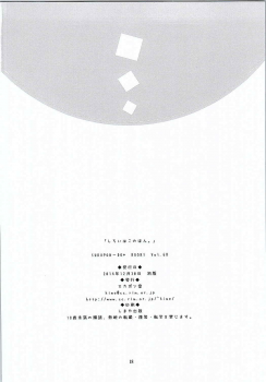 (C87) [SUKAPON-DO (Kagawa Tomonobu, Yano Takumi)] Shiroi Hako no Hon. (SHIROBAKO) - page 17