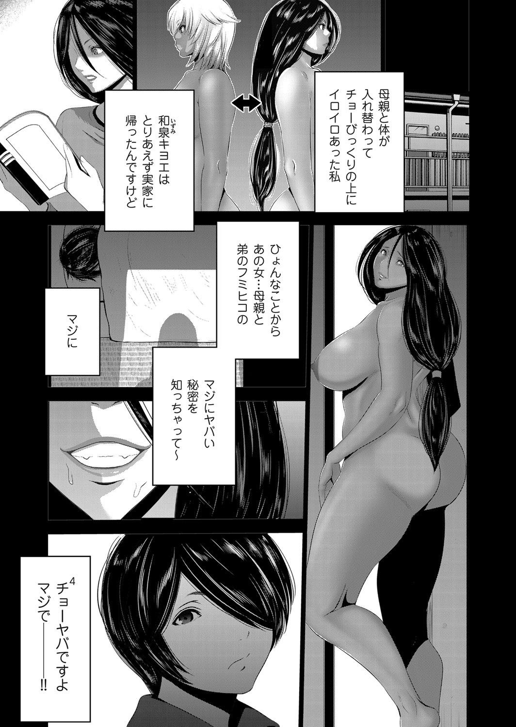 COMIC Magnum Vol. 113 page 87 full