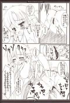(C82) [Moehina Kagaku (Hinamatsuri Touko)] Moehina Jiyuu Vol. 02 (Sword Art Online) - page 8