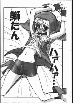 (C64) [Z-TABUKURONEKO HOUSE (Gyonikun)] Soko ni ai ha aru no - kawaraban sono 2 (Guilty Gear XX) - page 2