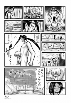 [Daitoutaku (Nabeshima Mike)] Maiden Higawari Teishoku (Shaman King) - page 23