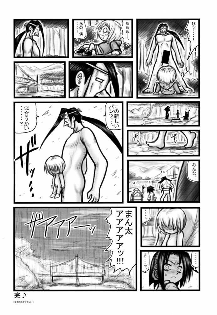 [Daitoutaku (Nabeshima Mike)] Maiden Higawari Teishoku (Shaman King) page 23 full