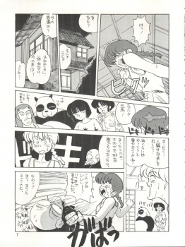 (C38) [Oideyasu Honpo (Various)] Yatte Yatte MISSION √2 (Various) - page 7