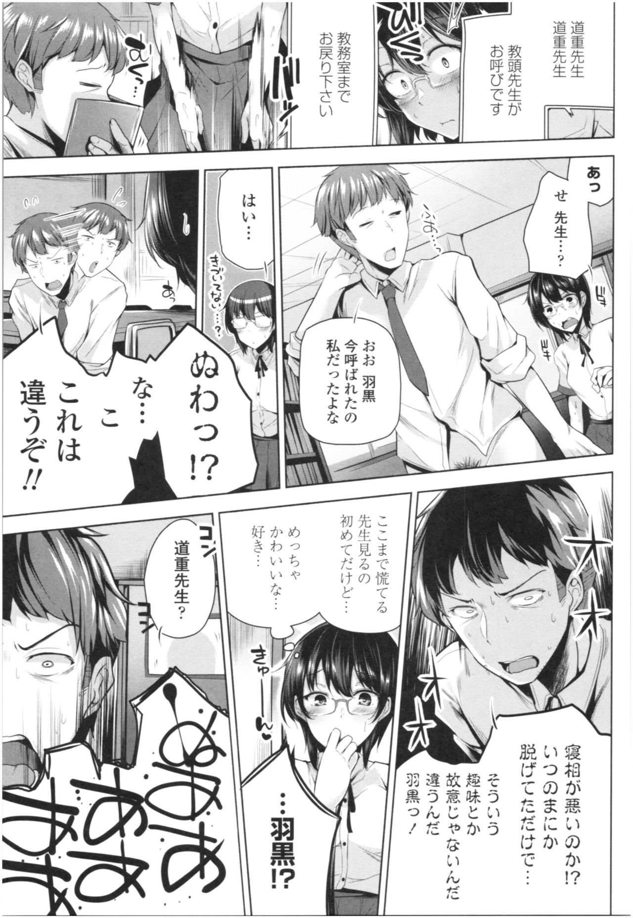 [Yoshida] Omae ga Watashi wo Mama ni surundayo!! page 172 full