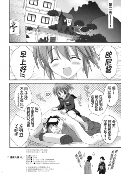 [Korisuya (Korisu)] Onsen Hitozuma H [Chinese] [复托之余顺便考了N1个人汉化] [2010-06-20] - page 26