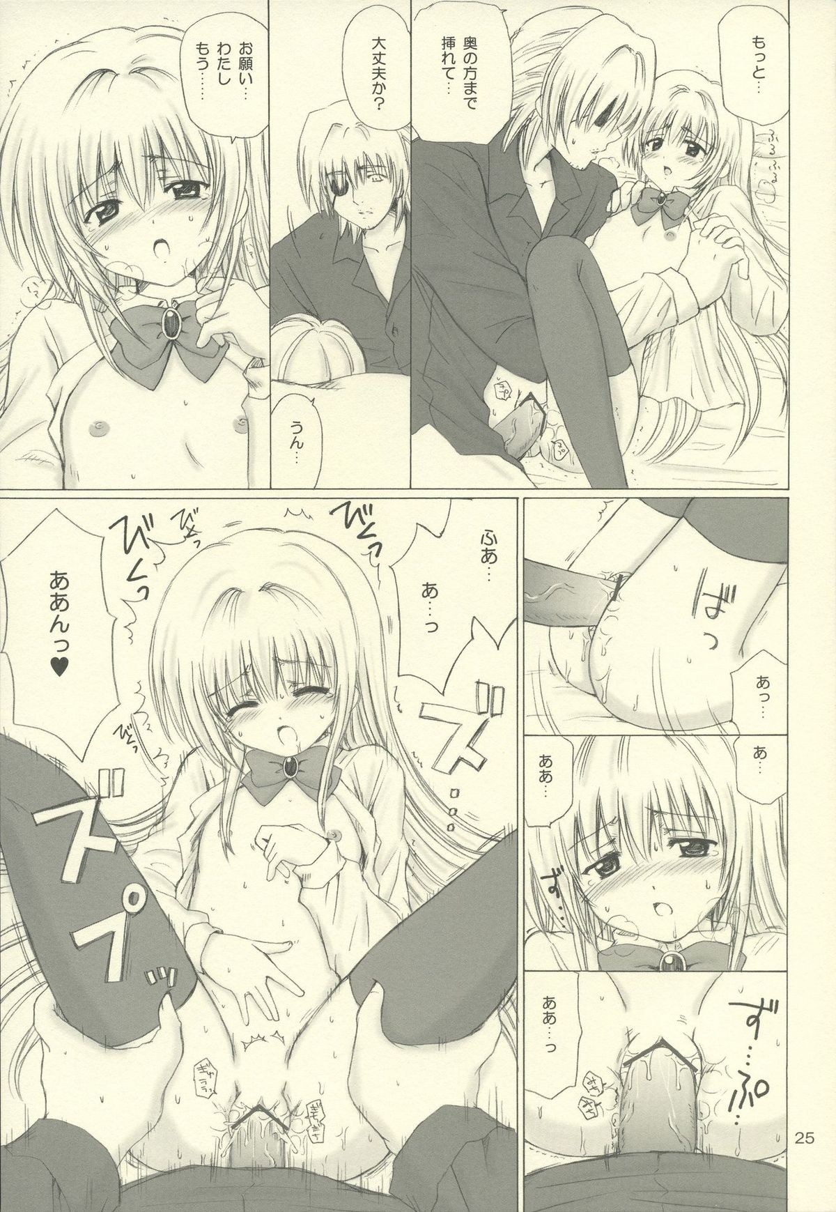 (C66) [Nikopondo (Aoyama Reo)] Eve like an angel Extra (Black Cat) page 25 full