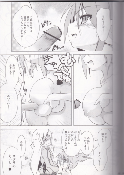 (SC35) [Web Knight (Naitou Satoshi)] Burning Brave! (Suguri) - page 8