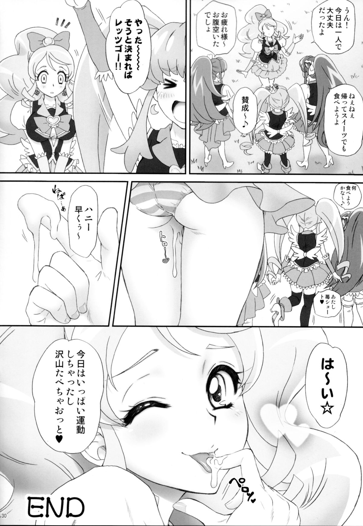 (C87) [U.R.C (Momoya Show-Neko)] Honey ni Omakase (HappinessCharge Precure!) page 30 full