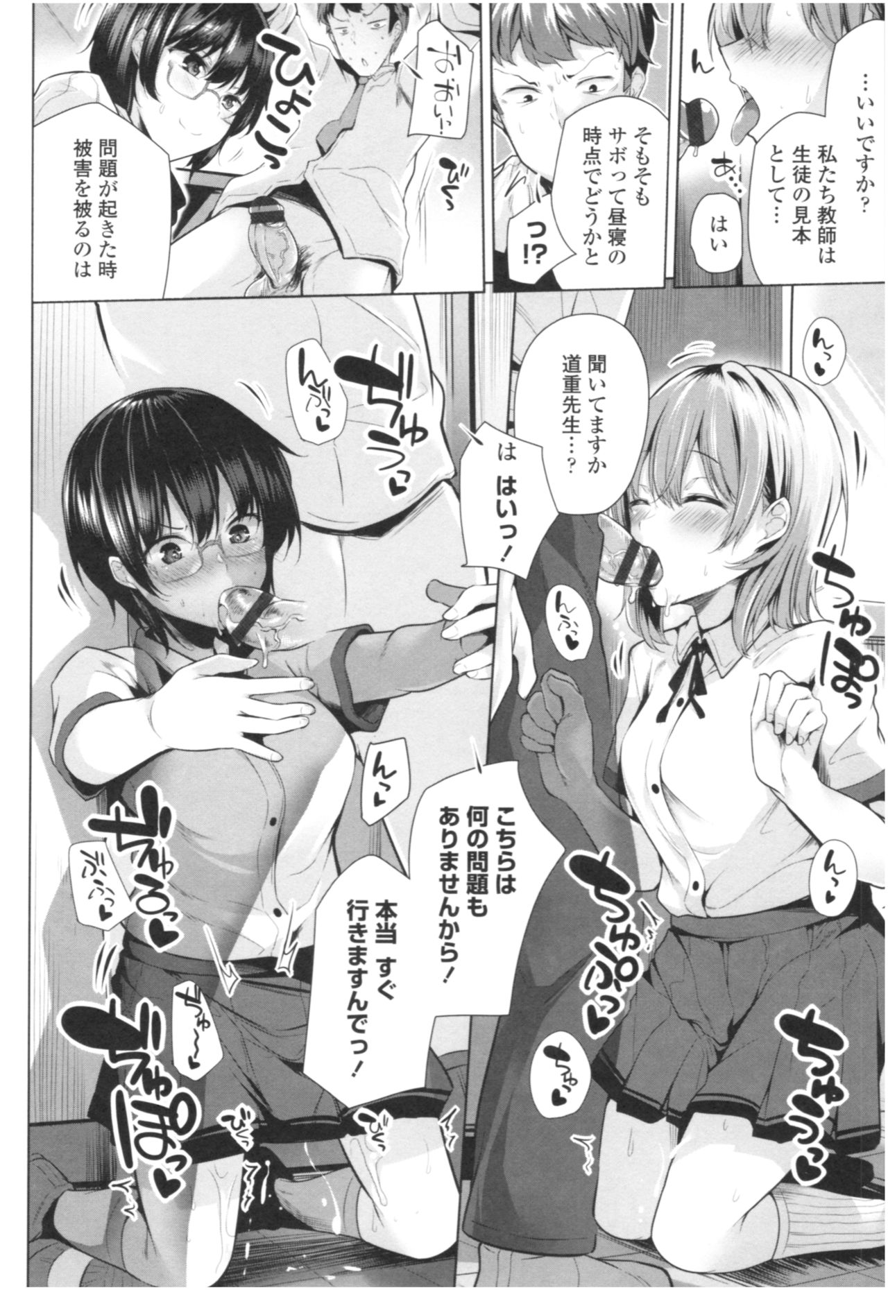 [Yoshida] Omae ga Watashi wo Mama ni surundayo!! page 175 full