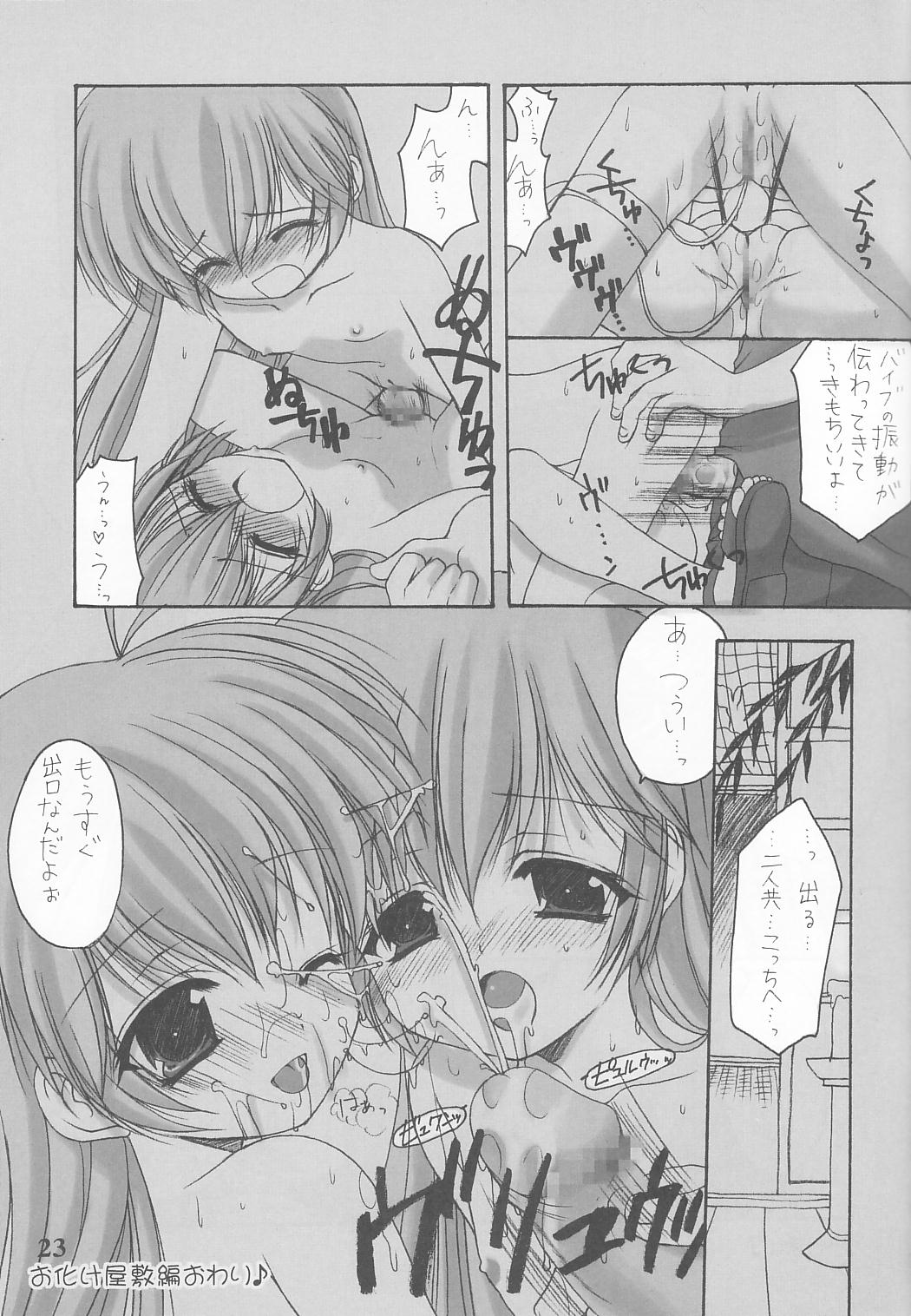 (Shiori to Saori no Orusuban Shiyo!!) [Imomuya Honpo (Azuma Yuki)] Dokkidoki! Yuuenchi (Hajimete No Orusuban) page 22 full