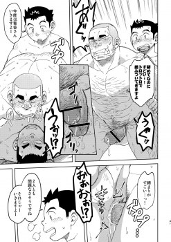 [Maru Tendon (Ei)] Mouhou Gakuen Dentou Geinoubu 5 [Digital] - page 41