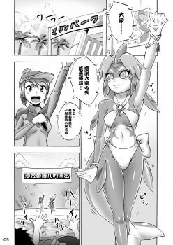 [Isurusdo (Aozame Takao)] Kigurumi Show (Ura) [Chinese] [無邪気漢化組] [Digital] - page 4