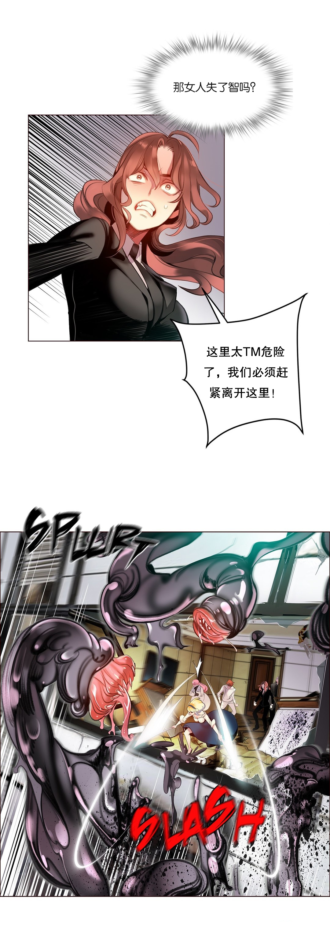 [Juder] Lilith`s Cord (第二季) Ch.61-66 [Chinese] [aaatwist个人汉化] [Ongoing] page 163 full