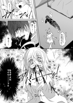 (C79) [Honey Rider69 (Nanashi Niito)] Kill Me As A Sacrifice To Mother! 3 - page 14