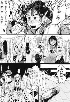 (C82) [Mabataki mo Sezu (Urotsuki)] Fujoshi no Omocha. (Bishoujo Senshi Sailor Moon) - page 8
