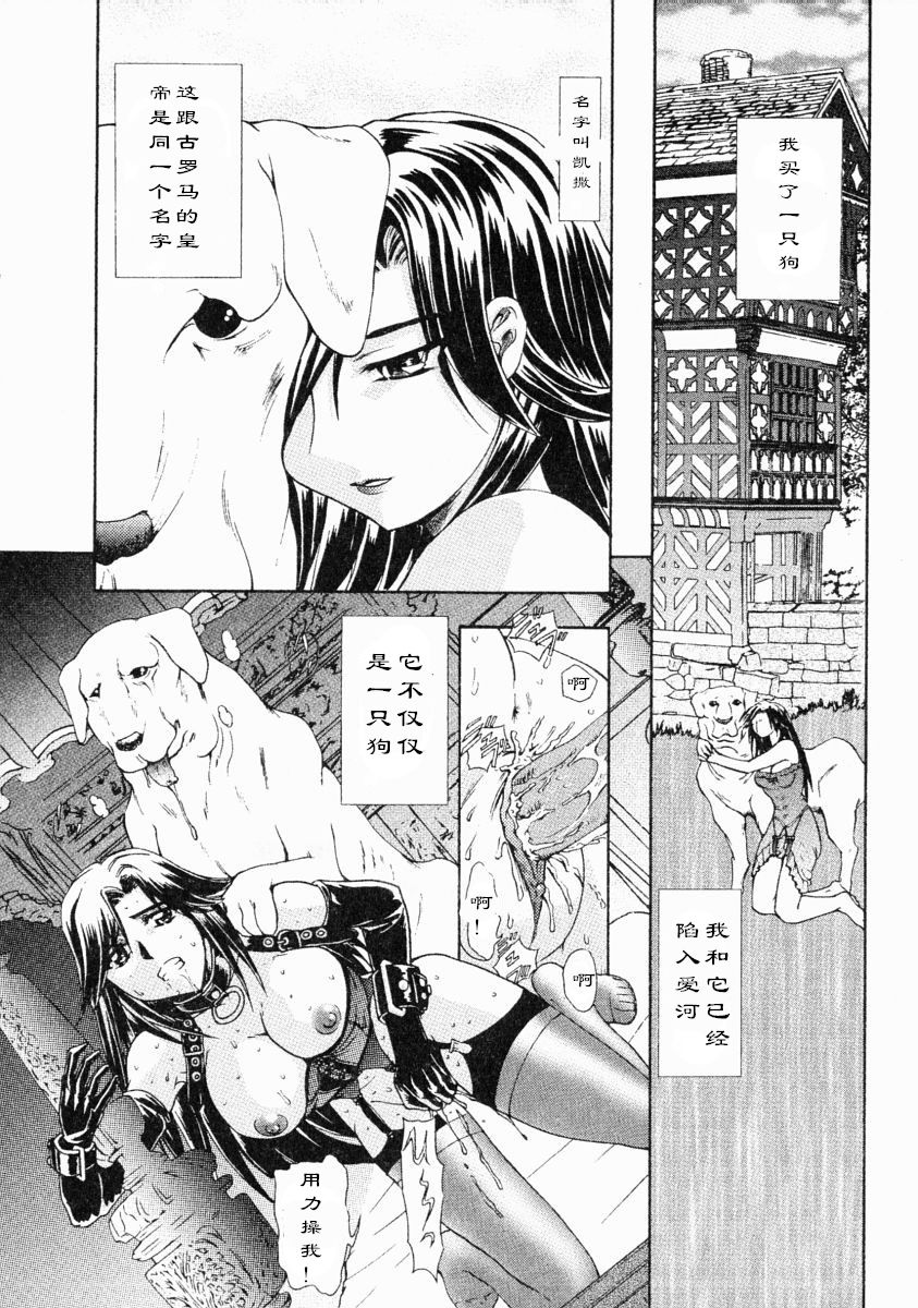 [MARO] Kachiku Fujin | Pet Wife (Erotica Train) [Chinese] page 1 full