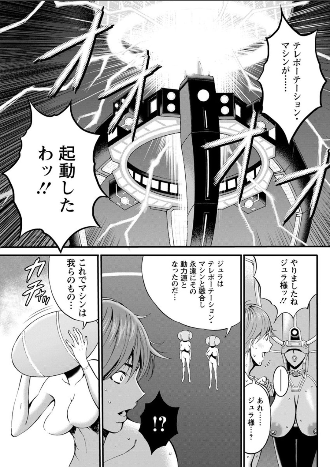 [Nagashima Chousuke] Seireki 2200 Nen no Ota Ch. 11-16 [Digital] page 59 full