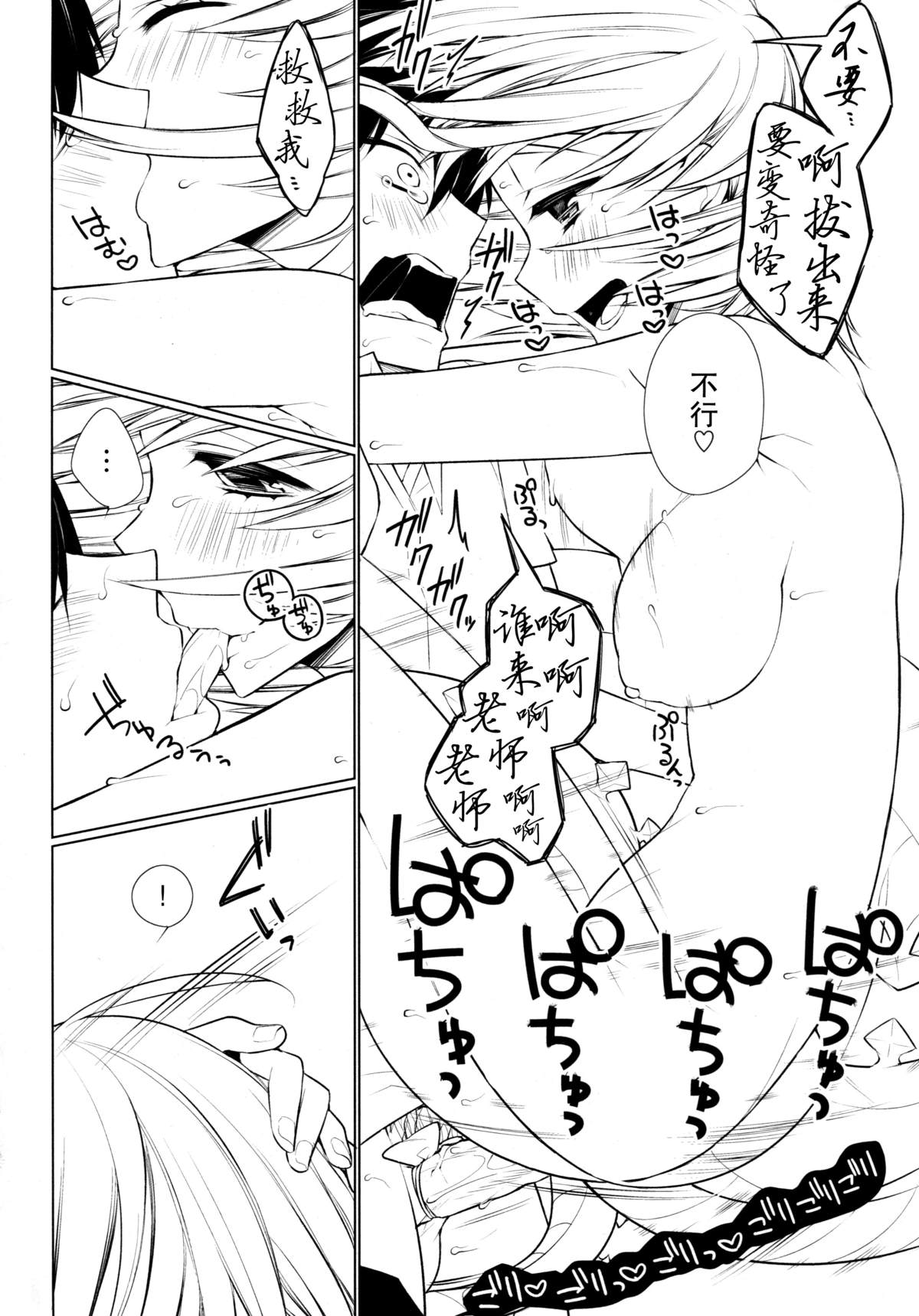 (C86) [Giuniuya (Giuniu)] UMA report 002 [Chinese] [不觉晓个人汉化] page 15 full